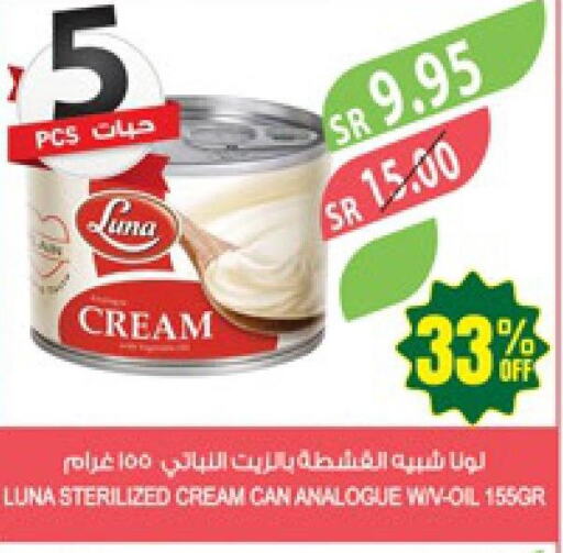 LUNA Analogue Cream  in المزرعة in مملكة العربية السعودية, السعودية, سعودية - الجبيل‎