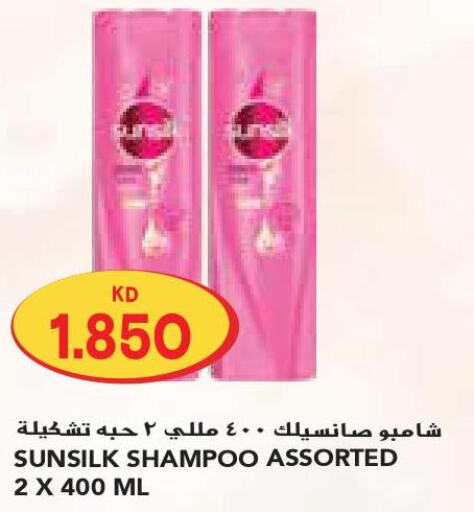 SUNSILK Shampoo / Conditioner  in جراند كوستو in الكويت - مدينة الكويت