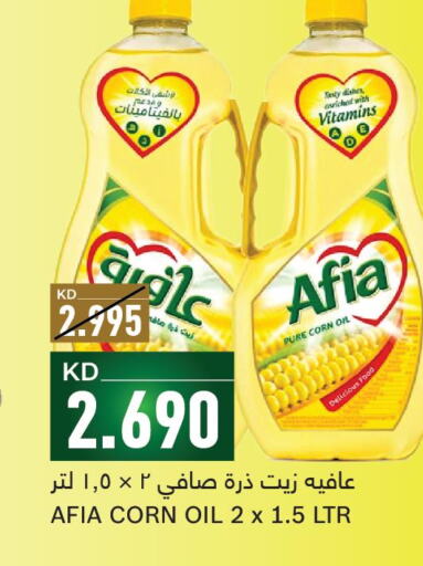 AFIA Corn Oil  in Gulfmart in Kuwait - Ahmadi Governorate