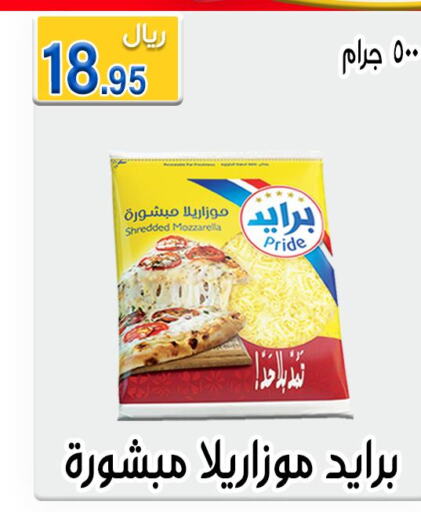  Mozzarella  in جوهرة المجد in مملكة العربية السعودية, السعودية, سعودية - أبها