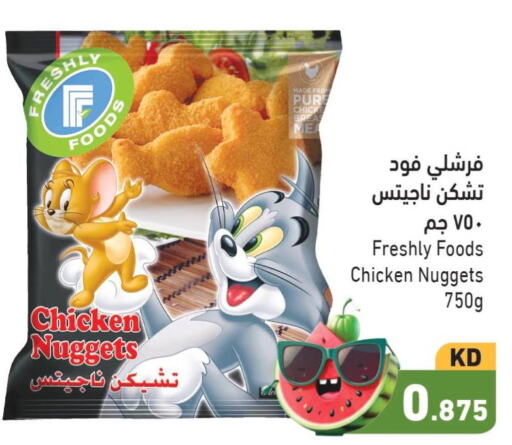  Chicken Nuggets  in  رامز in الكويت - محافظة الأحمدي