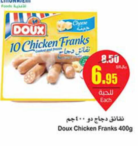 DOUX Chicken Franks  in Othaim Markets in KSA, Saudi Arabia, Saudi - Bishah