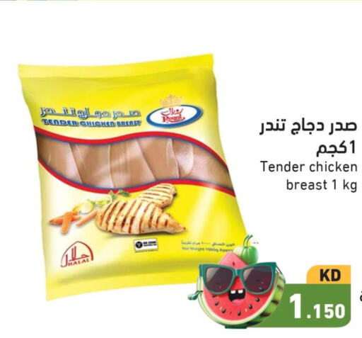  Chicken Breast  in Ramez in Kuwait - Ahmadi Governorate
