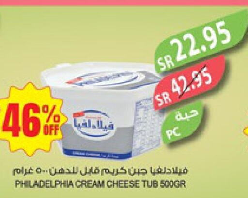 PHILADELPHIA Cream Cheese  in Farm  in KSA, Saudi Arabia, Saudi - Al Bahah