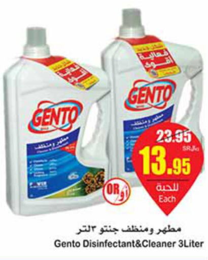 GENTO Disinfectant  in Othaim Markets in KSA, Saudi Arabia, Saudi - Mahayil