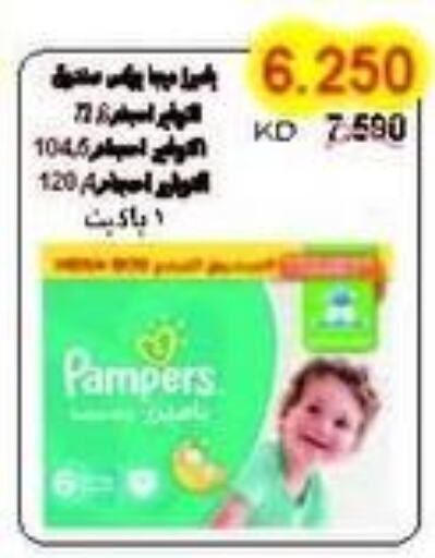Pampers   in Salwa Co-Operative Society  in Kuwait - Jahra Governorate