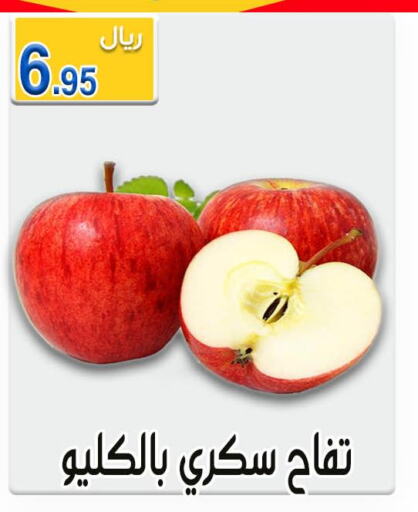  Apples  in Jawharat Almajd in KSA, Saudi Arabia, Saudi - Abha