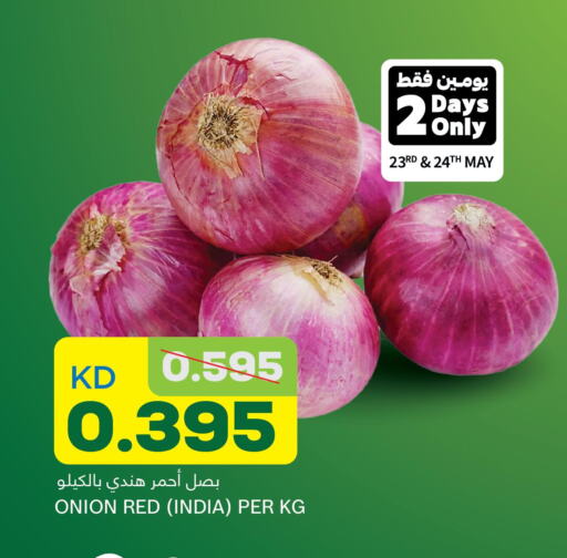 Onion  in غلف مارت in الكويت - مدينة الكويت