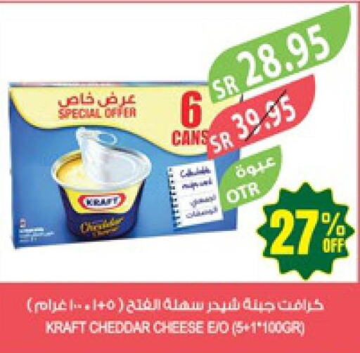 KRAFT Cheddar Cheese  in المزرعة in مملكة العربية السعودية, السعودية, سعودية - الرياض