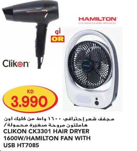 CLIKON Hair Appliances  in Grand Hyper in Kuwait - Ahmadi Governorate