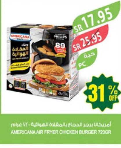 AMERICANA Chicken Burger  in المزرعة in مملكة العربية السعودية, السعودية, سعودية - الخفجي