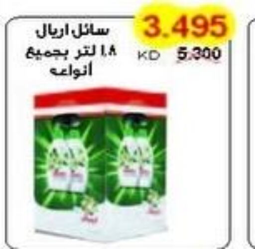  Detergent  in جمعية سلوى التعاونية in الكويت - مدينة الكويت