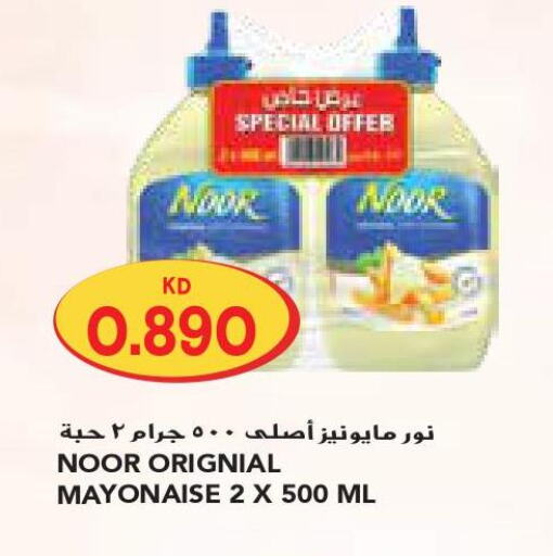 NOOR Mayonnaise  in جراند كوستو in الكويت - مدينة الكويت