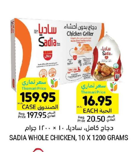 SADIA Frozen Whole Chicken  in Tamimi Market in KSA, Saudi Arabia, Saudi - Saihat