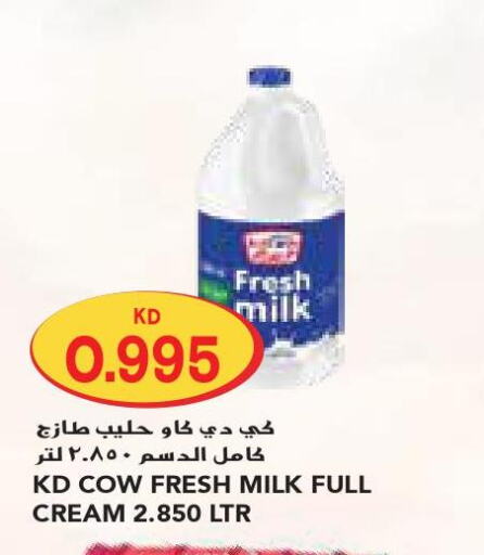 KD COW Full Cream Milk  in جراند كوستو in الكويت - محافظة الأحمدي