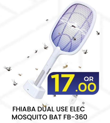  Insect Repellent  in مجلس هايبرماركت in قطر - الريان