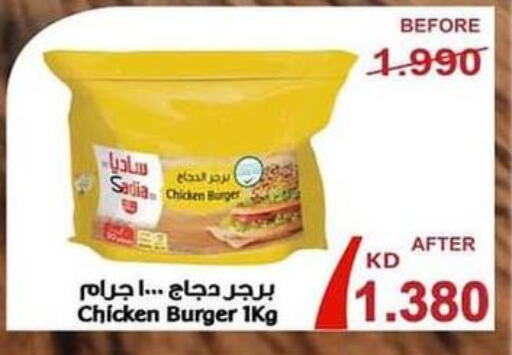 SADIA Chicken Burger  in  Al Ardhiya coop  in Kuwait - Kuwait City