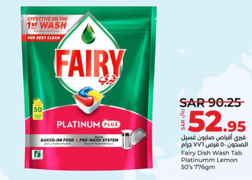 FAIRY   in LULU Hypermarket in KSA, Saudi Arabia, Saudi - Yanbu
