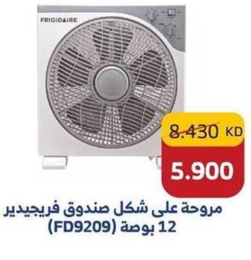 FRIGIDAIRE Fan  in جمعية ضاحية صباح السالم التعاونية in الكويت - محافظة الأحمدي