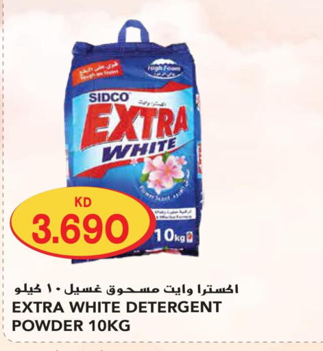 EXTRA WHITE Detergent  in جراند هايبر in الكويت - محافظة الجهراء