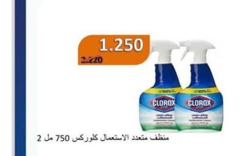 CLOROX General Cleaner  in جمعية الصباحية التعاونية in الكويت