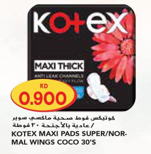 KOTEX   in جراند كوستو in الكويت - محافظة الأحمدي