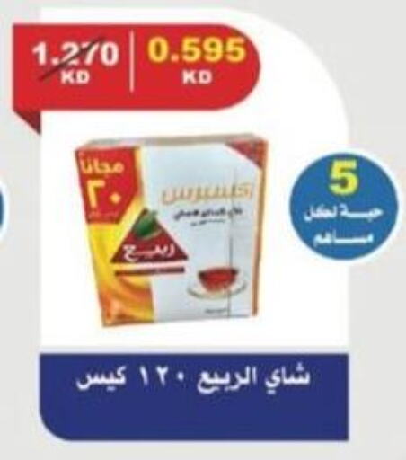 RABEA Tea Bags  in جمعية ضاحية جابر العلي التعاونية in الكويت - محافظة الأحمدي