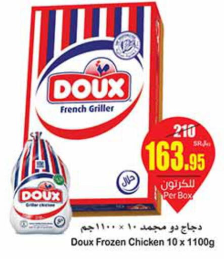 DOUX Frozen Whole Chicken  in Othaim Markets in KSA, Saudi Arabia, Saudi - Bishah