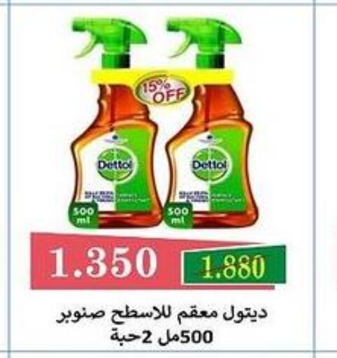 DETTOL Disinfectant  in جمعية البيان التعاونية in الكويت - مدينة الكويت