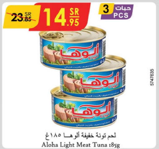 ALOHA Tuna - Canned  in Danube in KSA, Saudi Arabia, Saudi - Al-Kharj