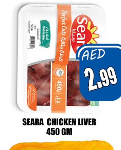 SEARA Chicken Liver  in Majestic Plus Hypermarket in UAE - Abu Dhabi