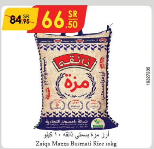  Sella / Mazza Rice  in الدانوب in مملكة العربية السعودية, السعودية, سعودية - بريدة