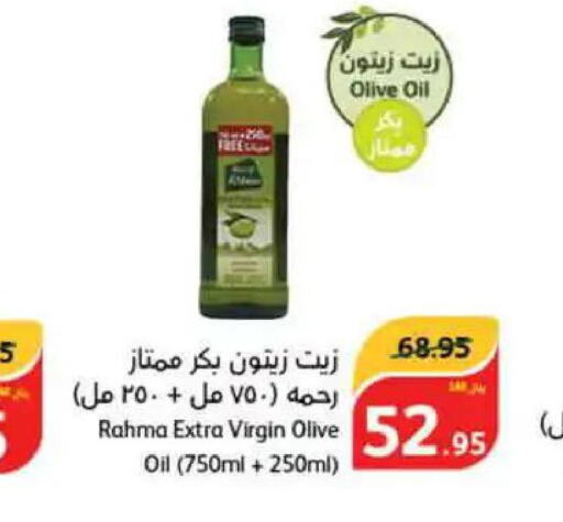 RAHMA Extra Virgin Olive Oil  in هايبر بنده in مملكة العربية السعودية, السعودية, سعودية - حفر الباطن