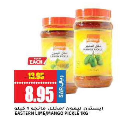 EASTERN Pickle  in جراند هايبر in مملكة العربية السعودية, السعودية, سعودية - الرياض