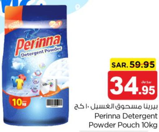 PERINNA Detergent  in Nesto in KSA, Saudi Arabia, Saudi - Buraidah
