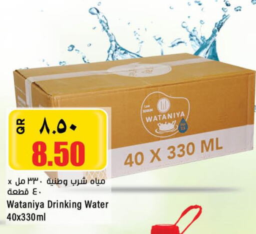 RAYYAN WATER   in Retail Mart in Qatar - Al Wakra