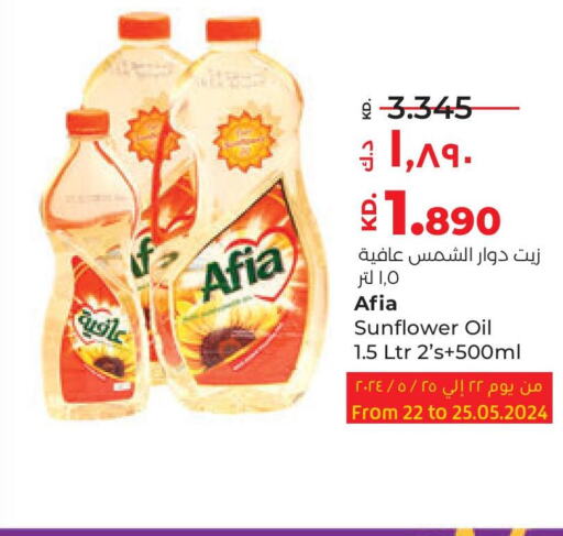 AFIA   in Lulu Hypermarket  in Kuwait - Ahmadi Governorate