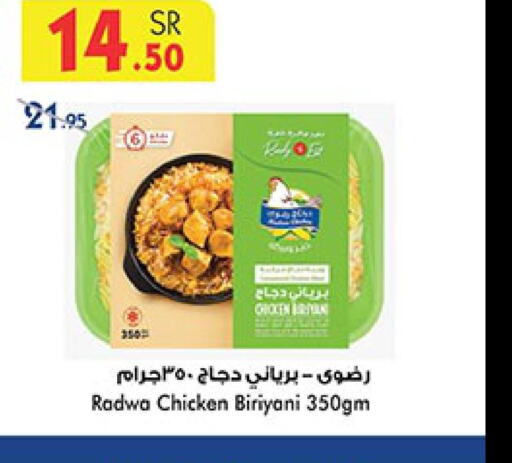 AL WATANIA Chicken Fillet  in بن داود in مملكة العربية السعودية, السعودية, سعودية - الطائف