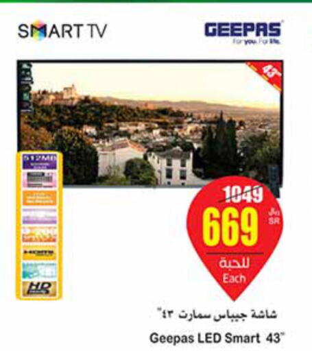 GEEPAS Smart TV  in Othaim Markets in KSA, Saudi Arabia, Saudi - Al-Kharj