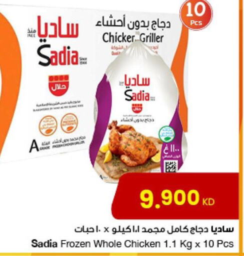 SADIA Frozen Whole Chicken  in مركز سلطان in الكويت - محافظة الأحمدي
