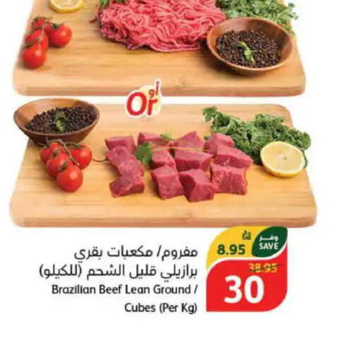  Beef  in هايبر بنده in مملكة العربية السعودية, السعودية, سعودية - الدوادمي
