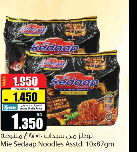 MIE SEDAAP Noodles  in Ansar Gallery in Bahrain