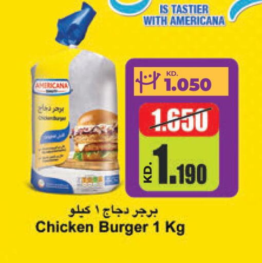 AMERICANA Chicken Burger  in لولو هايبر ماركت in الكويت - محافظة الأحمدي
