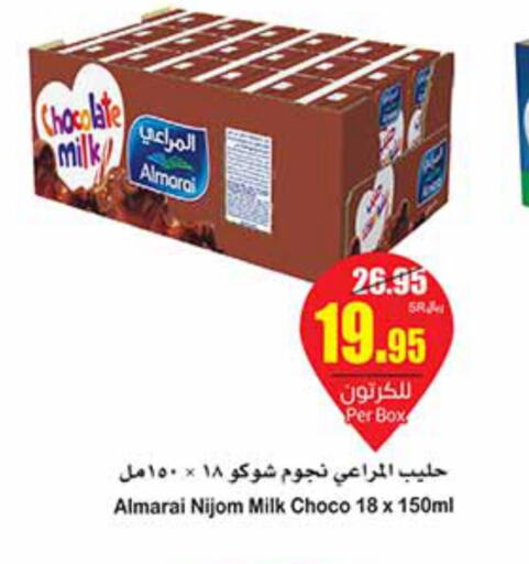 ALMARAI Flavoured Milk  in Othaim Markets in KSA, Saudi Arabia, Saudi - Qatif