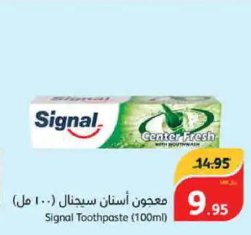 SIGNAL Toothpaste  in هايبر بنده in مملكة العربية السعودية, السعودية, سعودية - الطائف