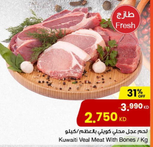 Veal  in The Sultan Center in Kuwait - Kuwait City