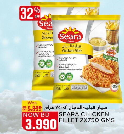 SEARA Chicken Fillet  in Al Jazira Supermarket in Bahrain