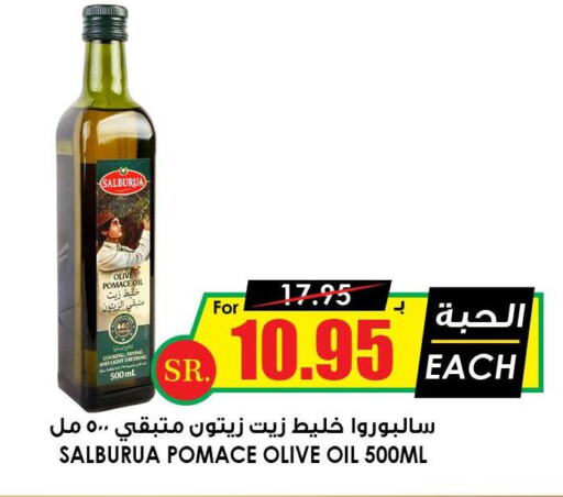  Olive Oil  in Prime Supermarket in KSA, Saudi Arabia, Saudi - Arar