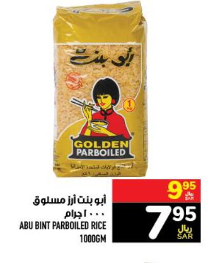  Parboiled Rice  in Abraj Hypermarket in KSA, Saudi Arabia, Saudi - Mecca