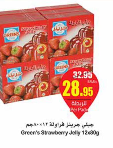  Jelly  in Othaim Markets in KSA, Saudi Arabia, Saudi - Ar Rass